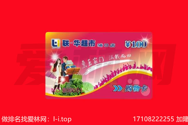 济南平阴县购物卡回收.jpg