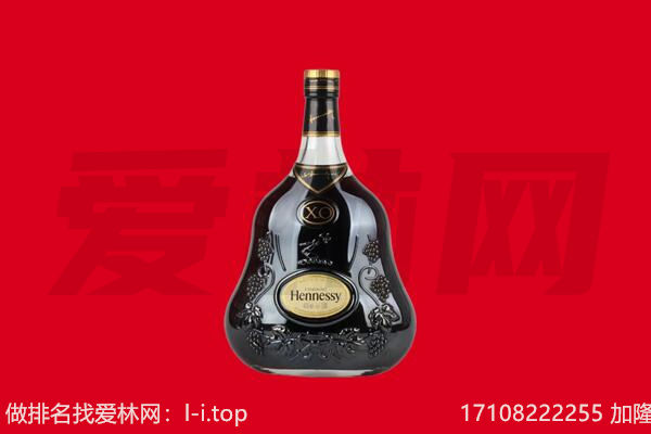 济南平阴县回收轩尼诗.jpg
